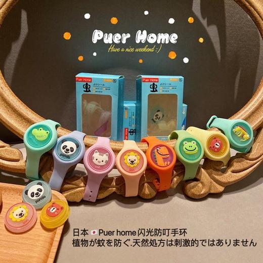 ★purehome闪光防叮手环3盒 商品图0