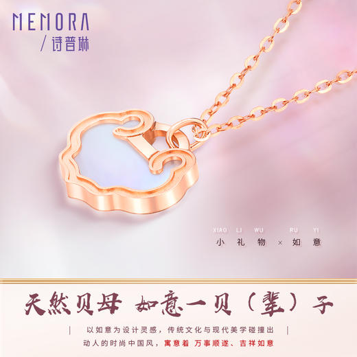 玫瑰金色18K金贝壳如意项链KN279001 商品图2