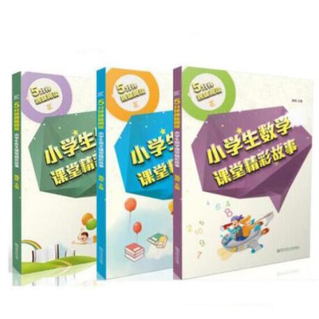 5分钟趣味阅读•小学生课堂精彩故事（3册）（语文，数学，作文） 商品图0