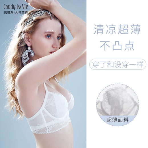 【旧款下架详情页跳转新款】奶糖派2345型超薄单层大胸内衣棉花糖星星糖微甜 商品图5