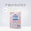 贝亲产褥期护理垫XA223# 商品缩略图0