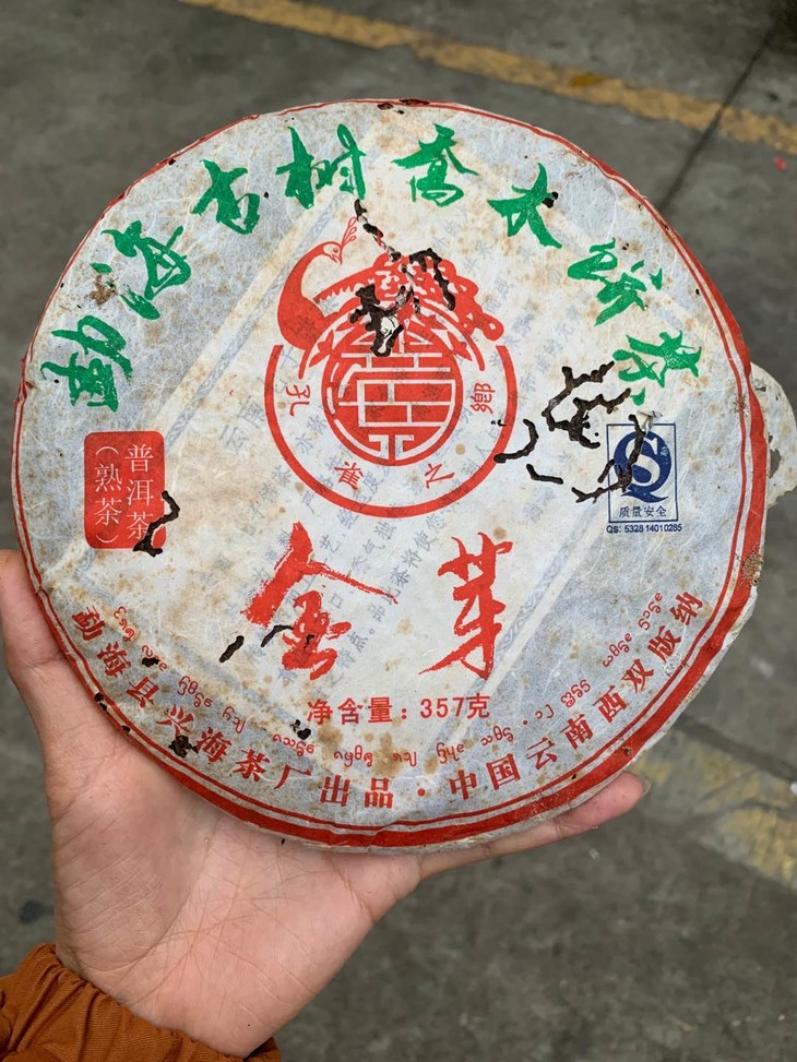 云南西双版纳勐海县兴海茶厂出品出生大厂名门正派,勐海系一线品牌