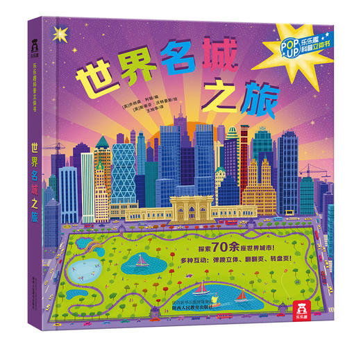 世界名城之旅 原价89.8 商品图0