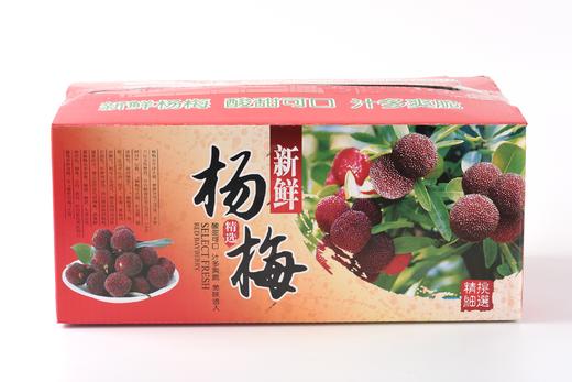 正宗浮宫鲜杨梅（5斤装） 商品图3