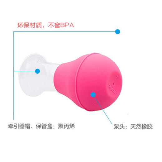 贝亲乳头吸引器16661# 商品图1