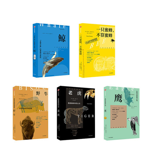 大英经典博物学（套装5册） 德斯蒙德莫里斯 乔罗门 等著  科普读物 中信出版社图书 正版 商品图4