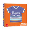 宝宝成长第一步玩具书（4册）-穿衣服 原价59.8 商品缩略图0