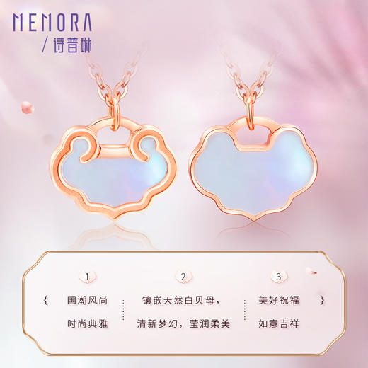 玫瑰金色18K金贝壳如意项链KN279001 商品图3