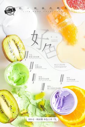 现货 澳洲bio-e 28天焕肤面膜补水提亮熬夜急救深层滋养紧致涂抹5瓶/盒