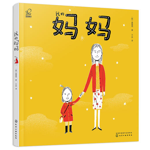 我的爸爸妈妈（套装2册） 商品图2