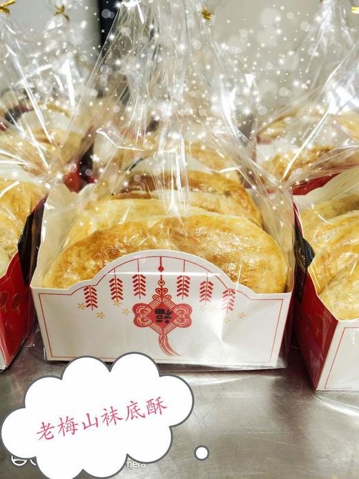 老梅山袜底酥 /4块 商品图0