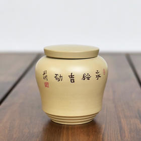 陶茶居 茶罐