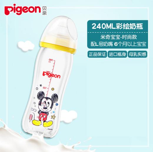 贝亲迪士尼“自然实感”宽口径玻璃彩绘奶瓶240ml 商品图1
