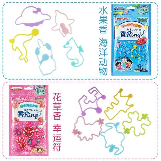 kincho金鸟驱蚊手环 蓝色果香 商品图1