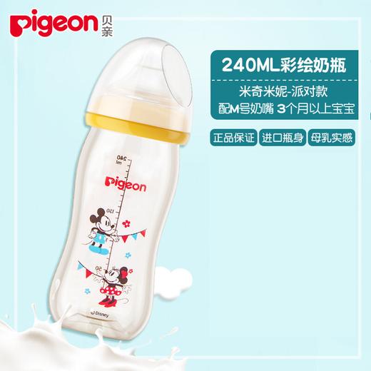 贝亲迪士尼“自然实感”宽口径PPSU彩绘奶瓶240ml配M奶嘴 商品图1