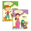 【2本套】睡美人+杰克与魔豆/经典童话剧场书 商品缩略图0