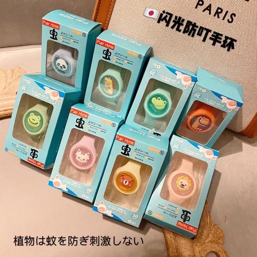 ★purehome闪光防叮手环3盒 商品图1
