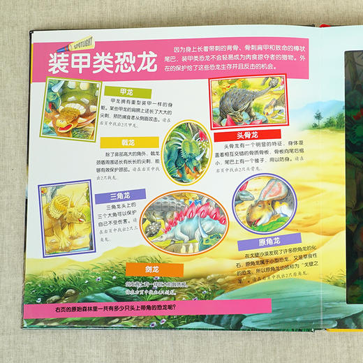 神奇魔法手电筒图书 商品图3