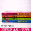 【开心图书】全彩小学生看图说话写话+看图写话+看图作文起步+看图作文共4册 从看图说话到作文起步一套搞定 商品缩略图1