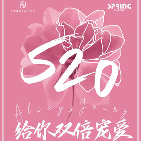  2020S | 爱 无界 