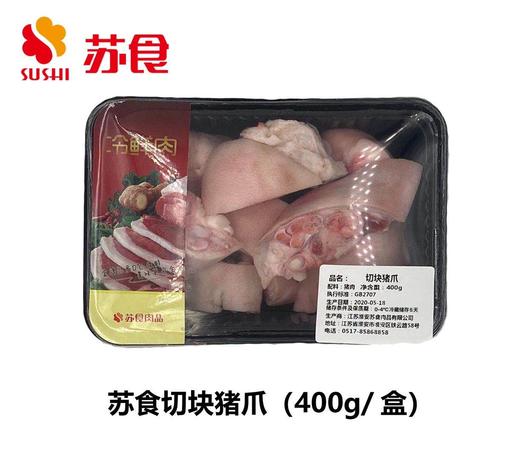 苏食猪爪（切块）400g/盒【0512】 商品图0