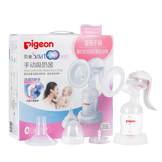 贝亲睿享舒适型手动吸奶器QA55 商品图1