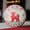 澜沧古茶2018年永旺年年狗年生肖纪念饼熟茶357g 商品缩略图1
