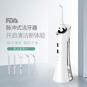 【通过美国FDA认证】护齿水牙线 家用 口腔清洁机 洗牙器 洁牙器 洗牙仪