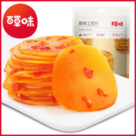 【百草味-香辣土豆片210g】开袋即食豆制品麻辣素食零食小吃