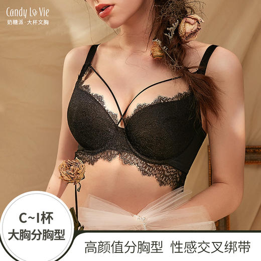 【已下架详情页跳转新链】奶糖派半球杯适合3-4型薄棉夹碗 大罩杯文胸 大码内衣 商品图8
