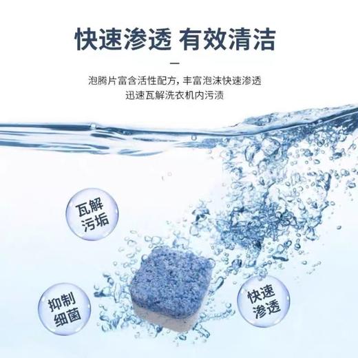 洗衣机泡腾片清洗剂 |清洗洗衣机泡腾片清洁神器 商品图5