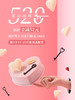 【520限定款】怦然心动 商品缩略图0