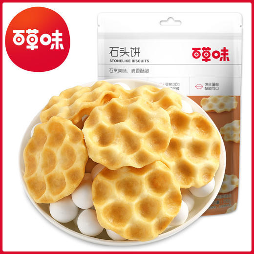 【百草味-石头饼220g】山西石子馍零食传统馍片饼干 商品图0