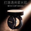 【透亮星光肌】毛戈平奢华鱼子无瑕气垫粉底液 商品缩略图0