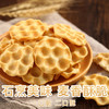 【百草味-石头饼220g】山西石子馍零食传统馍片饼干 商品缩略图2