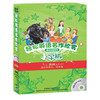 轻松英语名作欣赏1-4级（点读版）小学版 商品缩略图3