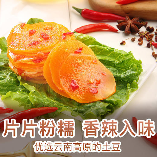 【百草味-香辣土豆片210g】开袋即食豆制品麻辣素食零食小吃 商品图3