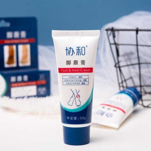 「“足”够美」协和脚跟膏护足霜 滋润保湿 软化老茧角质防干裂 草本足部调理 脚后跟护理霜 商品图1