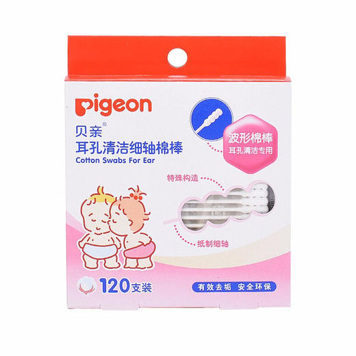 贝亲波浪纹棉棒120支装KA03# 商品图0