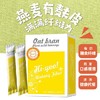 【膳食纤维】嘻油记燕麦麸皮粉——即食冲泡，美食伴侣 商品缩略图4