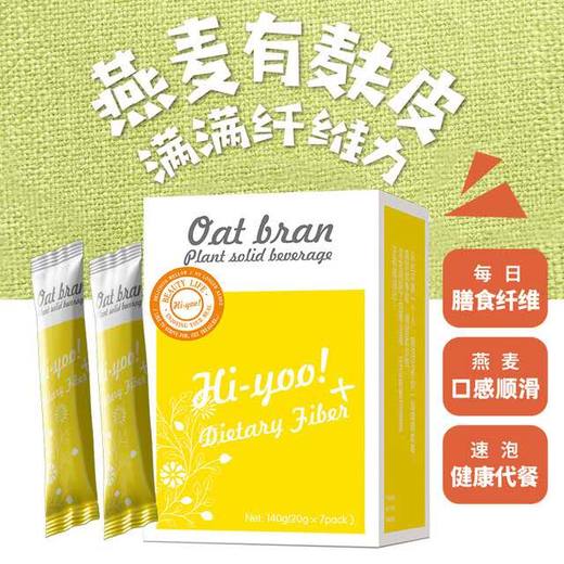 【膳食纤维】嘻油记燕麦麸皮粉——即食冲泡，美食伴侣 商品图4