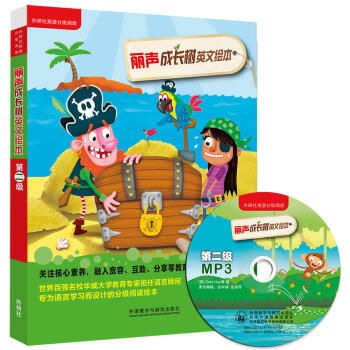 丽声成长树英文绘本 商品图1
