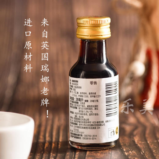 瑞娜香草精28ml 商品图1