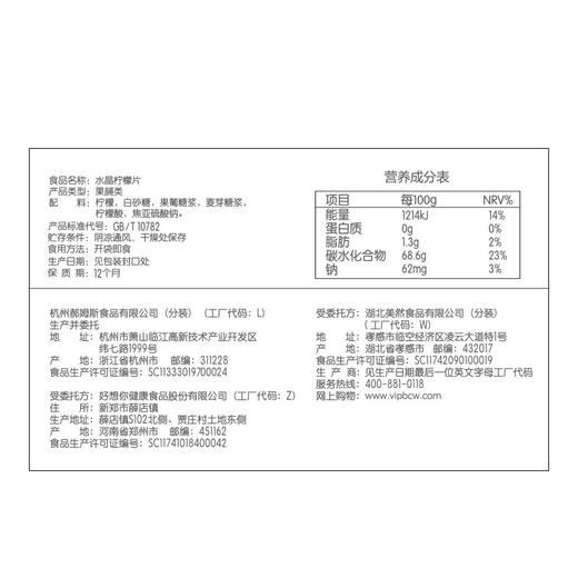 【百草味-即食水晶柠檬片65g】 零食水果干 尤力克柠檬干 商品图1