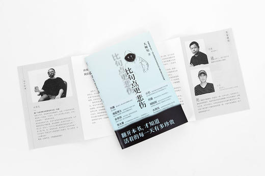 比句点更悲伤-大师兄/著 商品图3