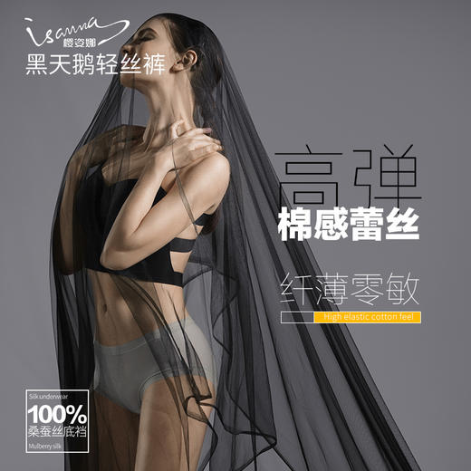 樱姿娜冰丝面膜内裤——棉感蕾丝，六色组合 商品图1