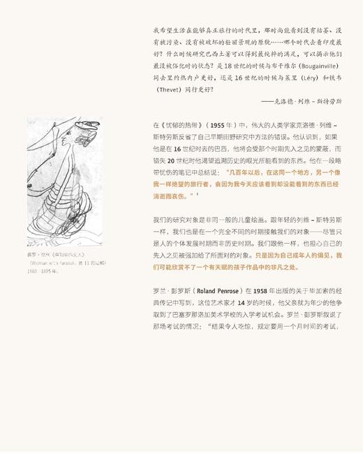 正版 《回望童年——儿童美术新视角》儿童美术教学 商品图3