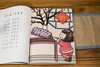 【启蒙读物】读读童谣+和大人一起阅读 共8册  提升孩子的阅读能力 商品缩略图4
