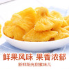 【百草味-菠萝干100g】 休闲零食 风味果干 凤梨干/片 商品缩略图3