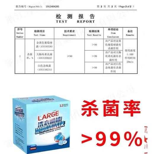 洗衣机泡腾片清洗剂 |清洗洗衣机泡腾片清洁神器 商品图3